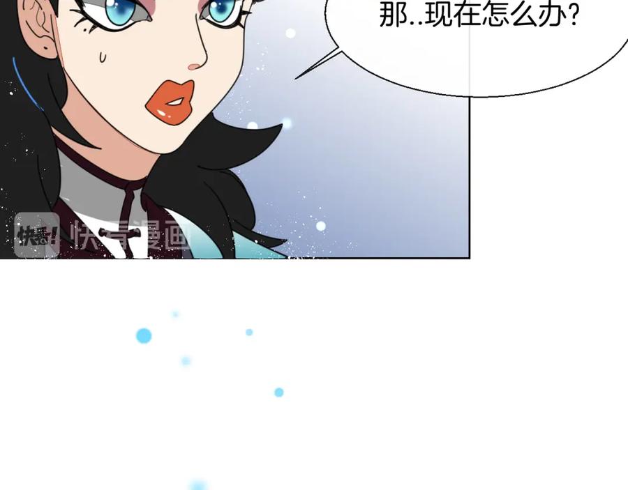 《别动！自己人》第12话 外出历练 第131页