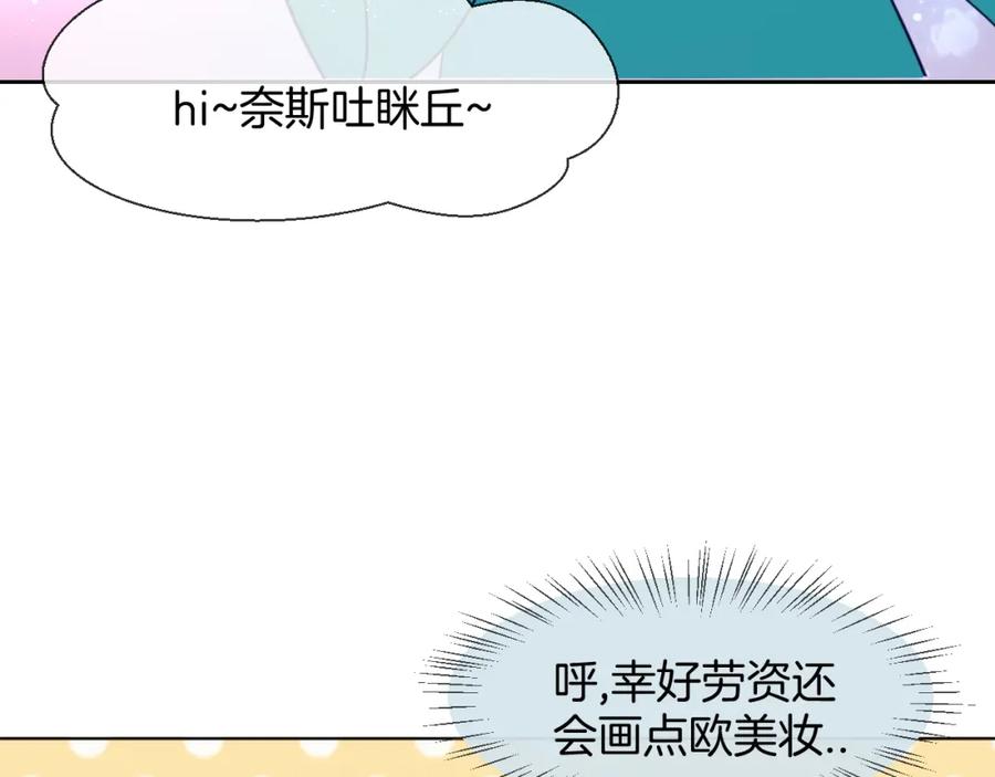 《别动！自己人》第12话 外出历练 第118页