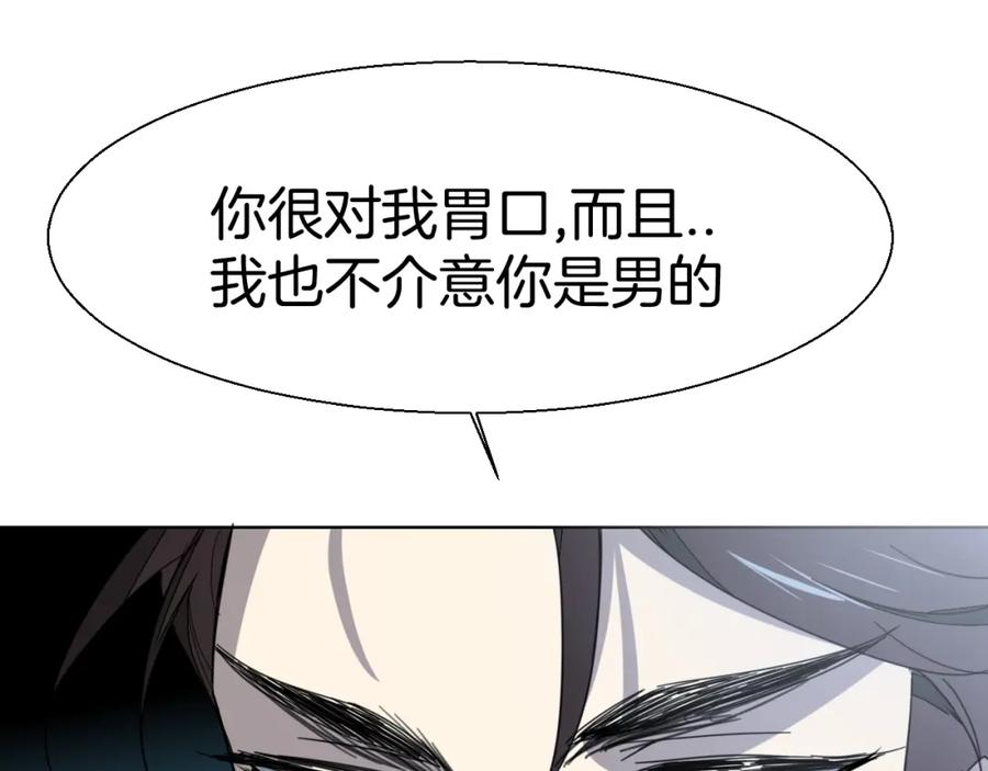 《别动！自己人》第13话 被俘 第80页
