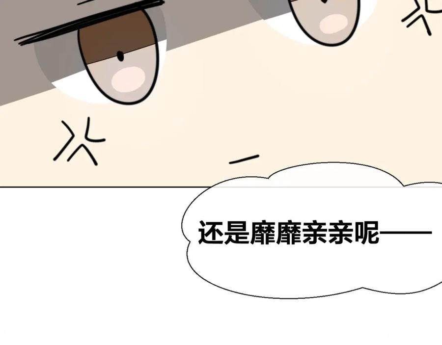 《别动！自己人》第13话 被俘 第140页