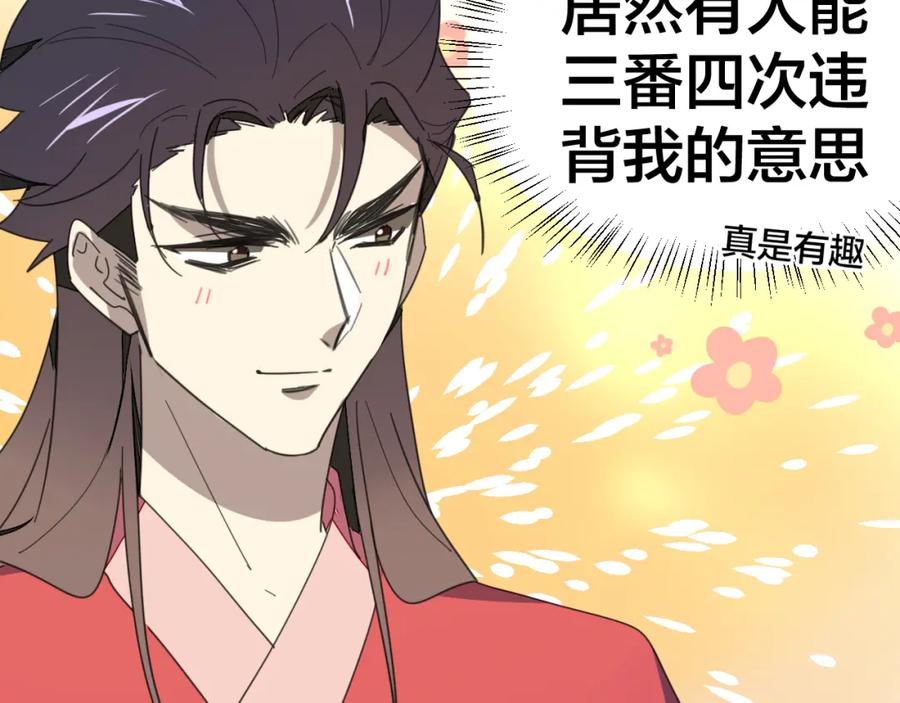 《别动！自己人》第13话 被俘 第72页