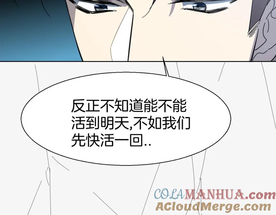 《别动！自己人》第13话 被俘 第81页