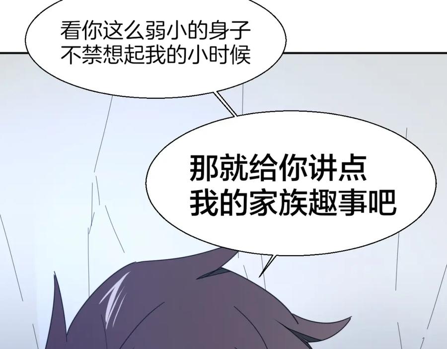 《别动！自己人》第13话 被俘 第44页