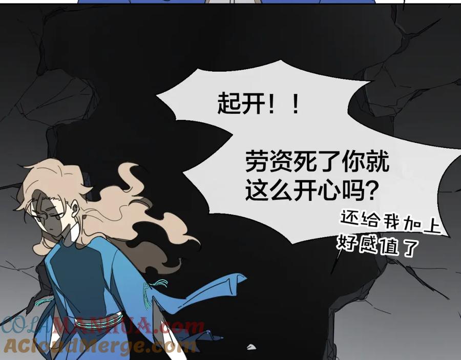 《别动！自己人》第13话 被俘 第117页