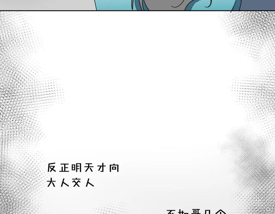 《别动！自己人》第13话 被俘 第18页