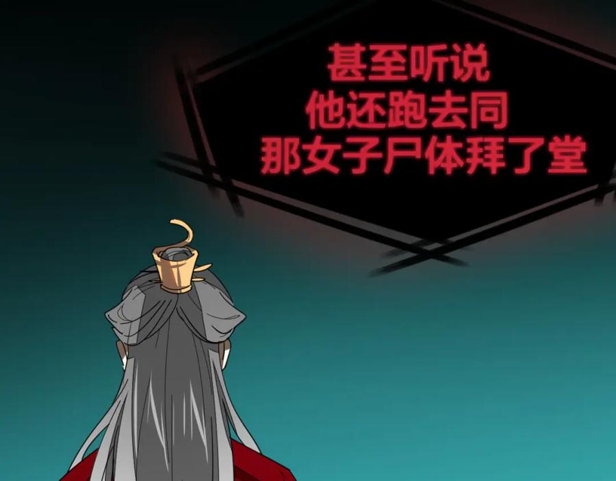 《别动！自己人》第13话 被俘 第60页
