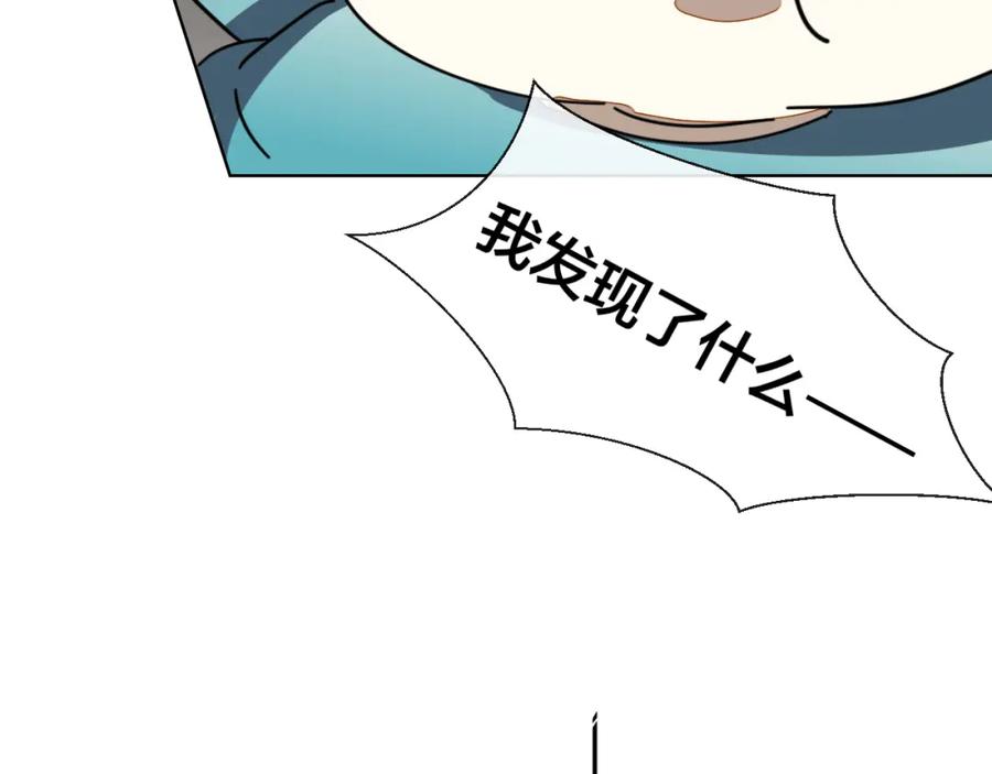 《别动！自己人》第13话 被俘 第147页