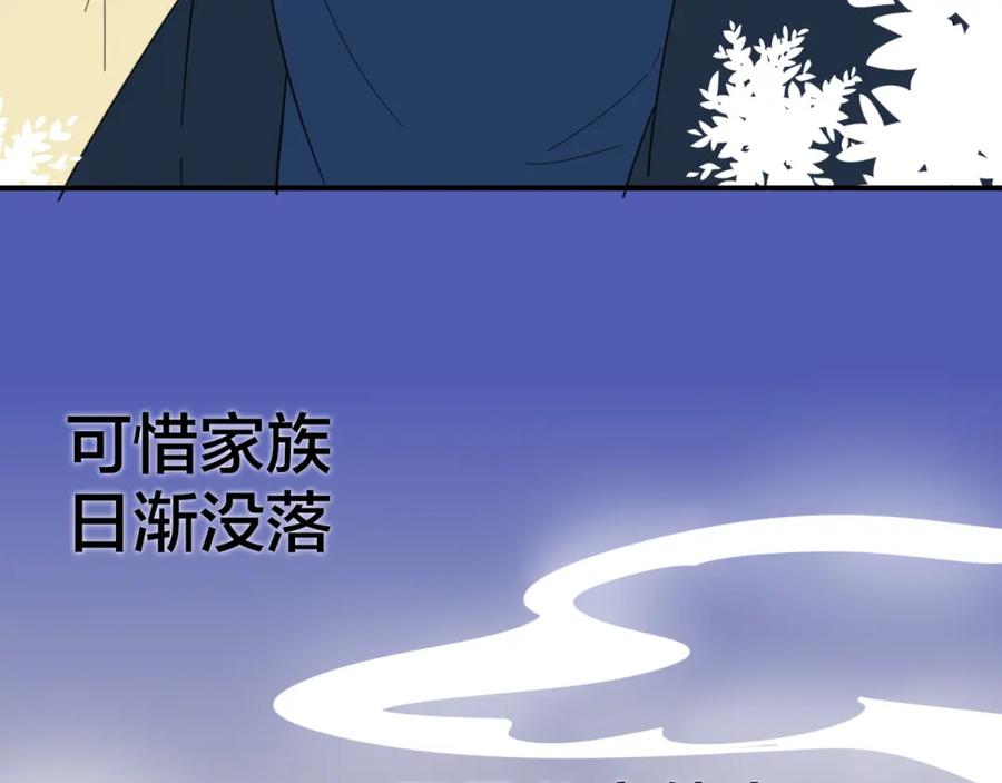 《别动！自己人》第13话 被俘 第51页