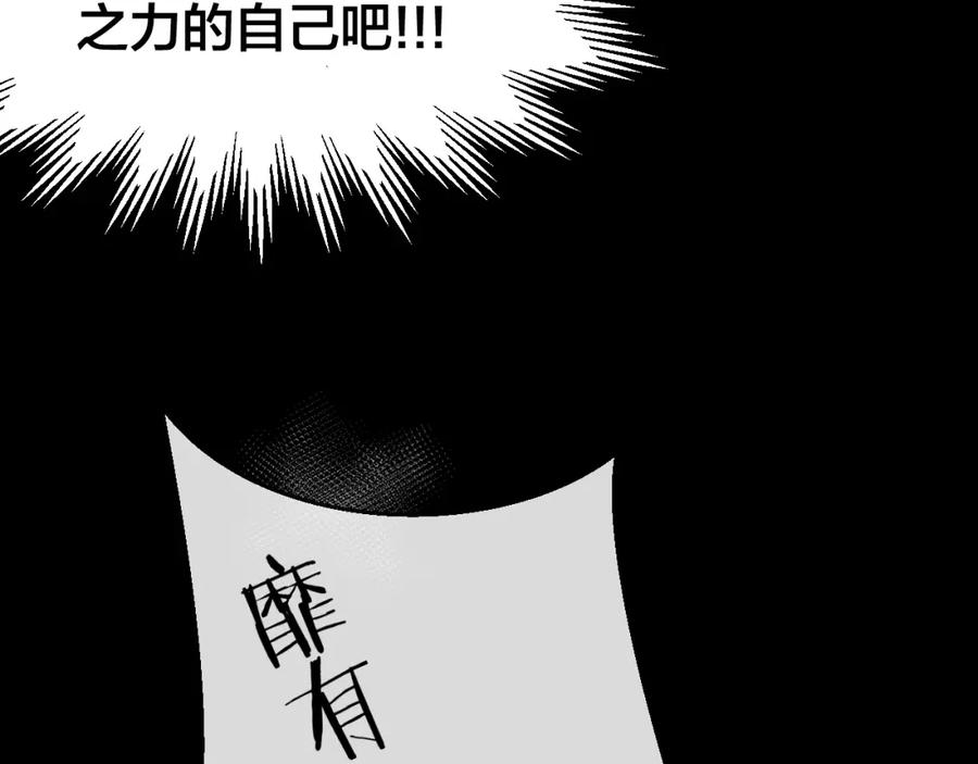 《别动！自己人》第13话 被俘 第22页