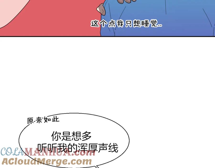 《别动！自己人》第13话 被俘 第41页