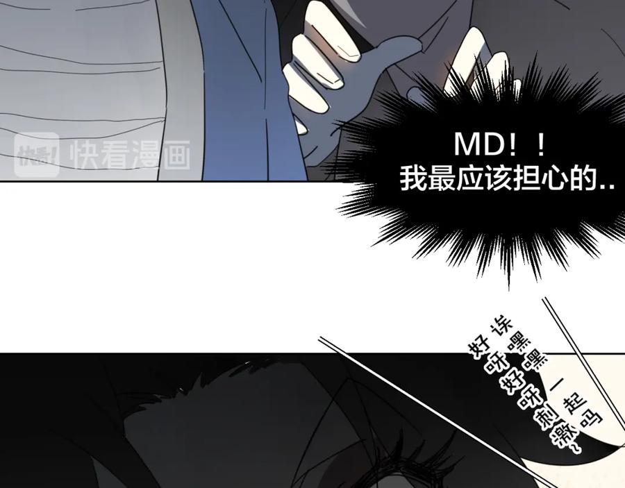 《别动！自己人》第13话 被俘 第20页