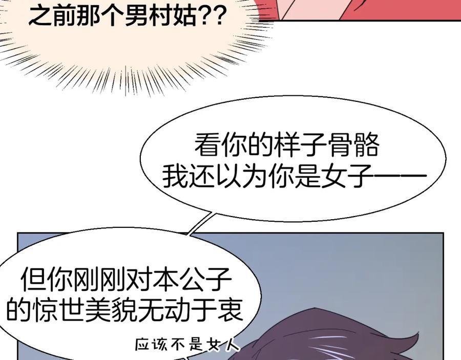 《别动！自己人》第13话 被俘 第32页