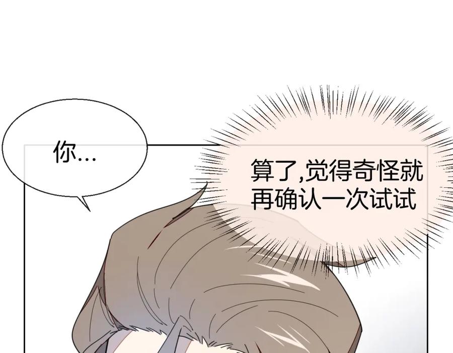 《别动！自己人》第13话 被俘 第131页