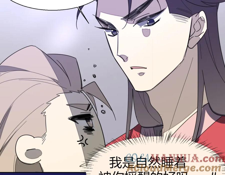 《别动！自己人》第13话 被俘 第29页