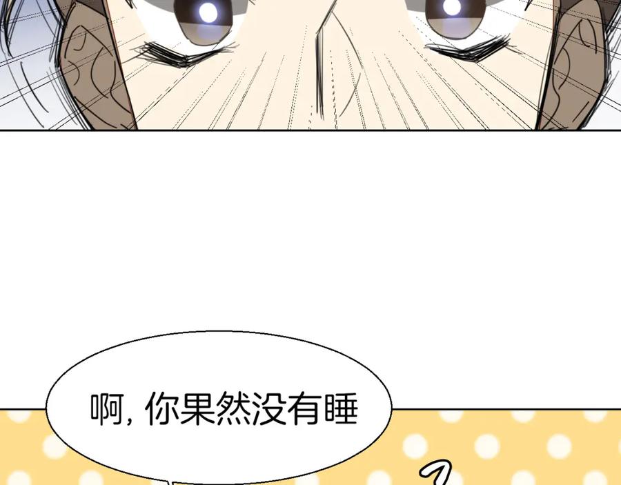 《别动！自己人》第13话 被俘 第26页