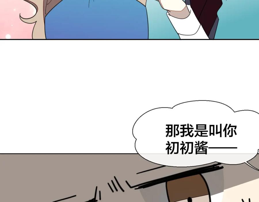 《别动！自己人》第13话 被俘 第139页