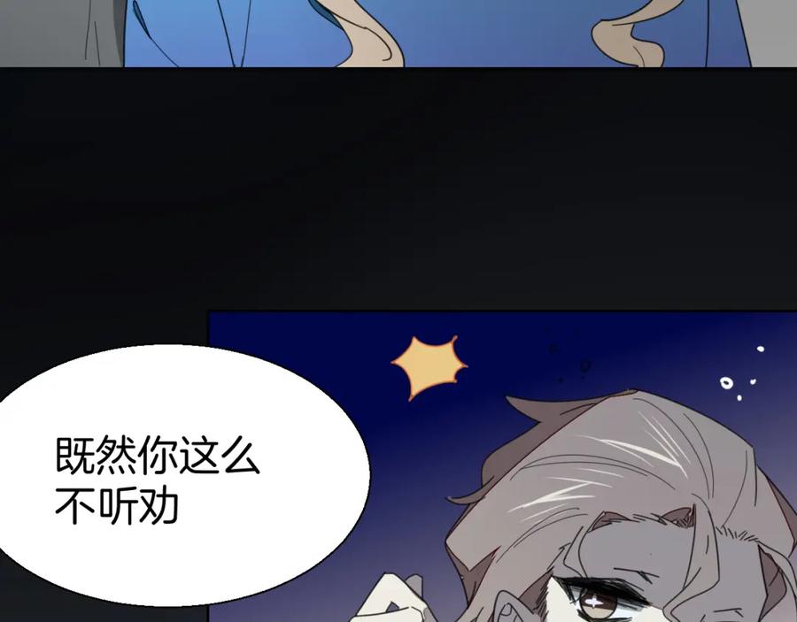 《别动！自己人》第13话 被俘 第75页