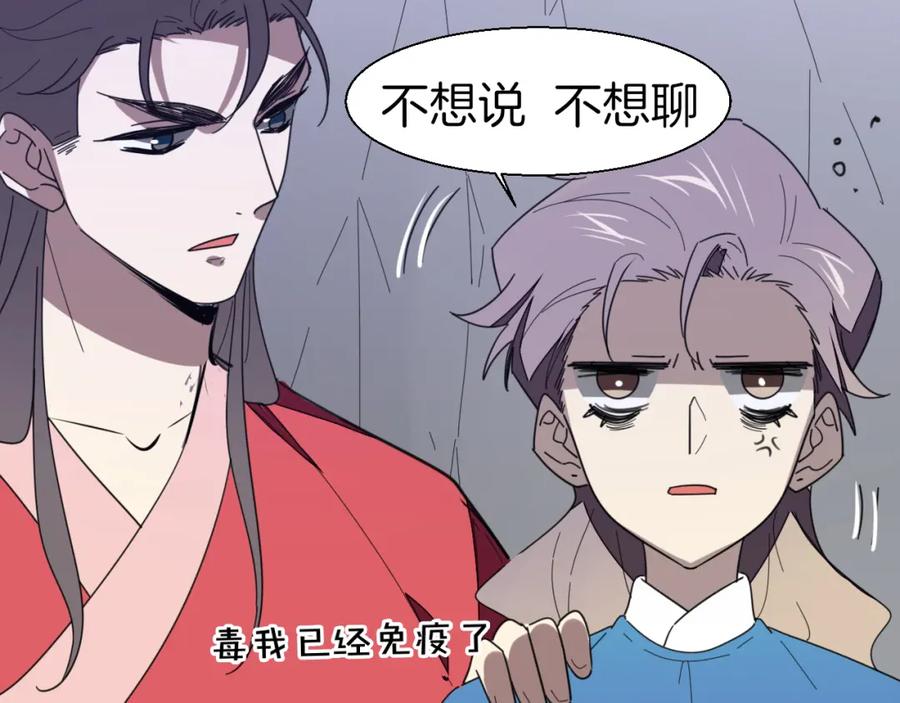 《别动！自己人》第13话 被俘 第40页
