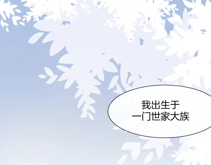 《别动！自己人》第13话 被俘 第48页
