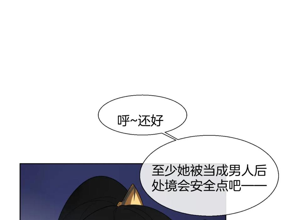《别动！自己人》第13话 被俘 第12页