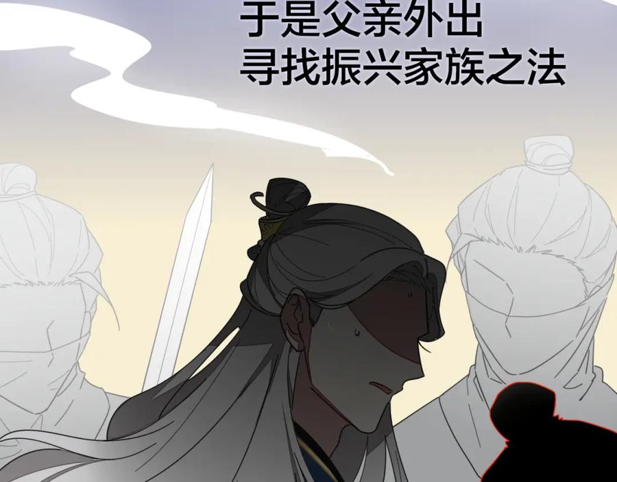 《别动！自己人》第13话 被俘 第52页