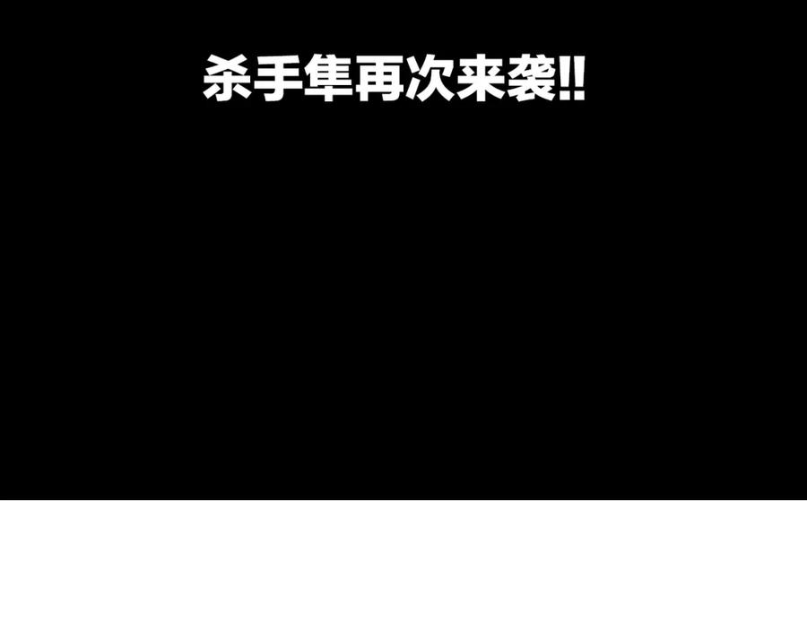 《别动！自己人》第13话 被俘 第158页
