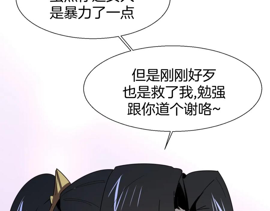 《别动！自己人》第13话 被俘 第126页