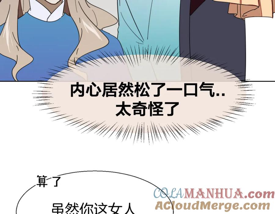 《别动！自己人》第13话 被俘 第125页