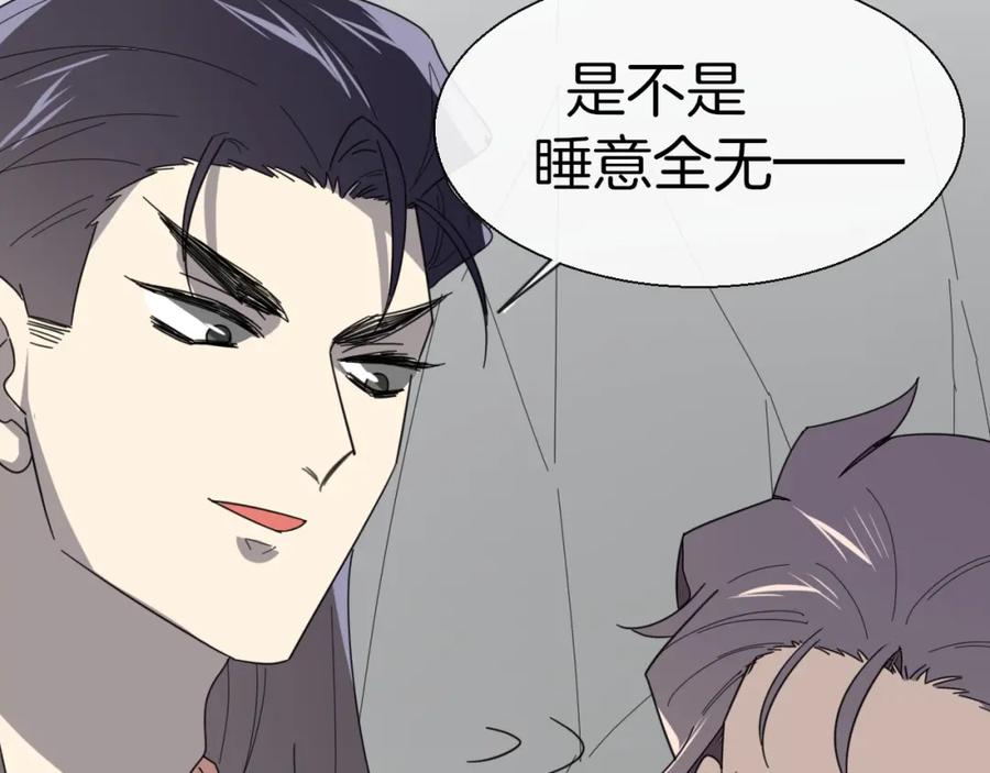 《别动！自己人》第13话 被俘 第66页