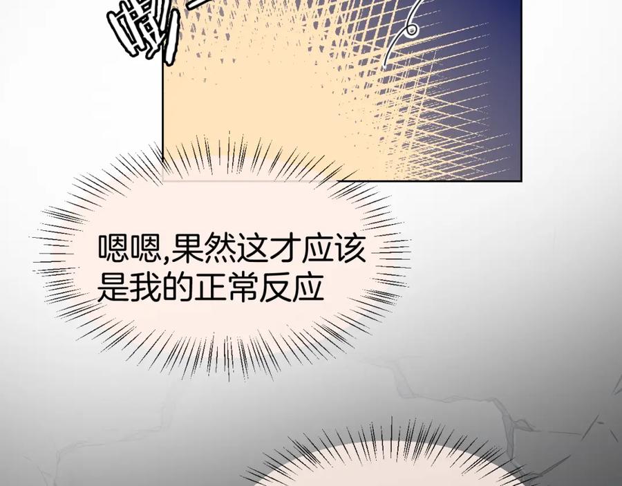 《别动！自己人》第13话 被俘 第142页