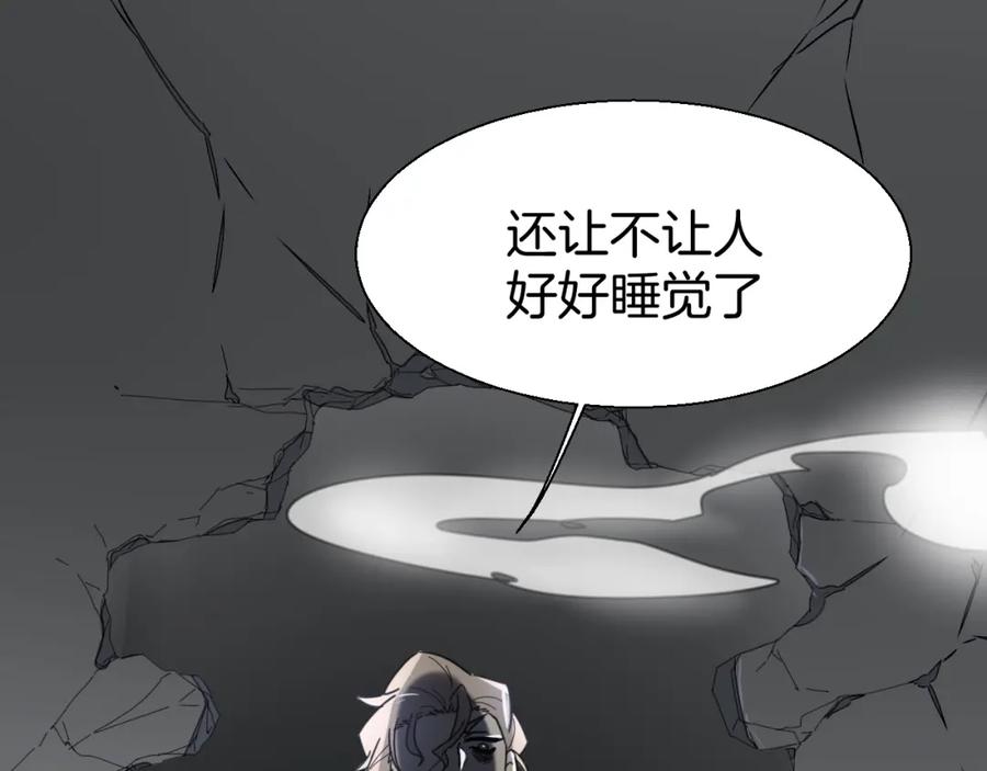 《别动！自己人》第13话 被俘 第106页