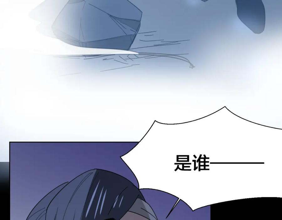 《别动！自己人》第13话 被俘 第100页