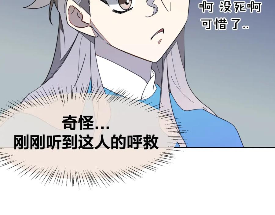 《别动！自己人》第13话 被俘 第120页