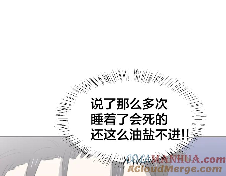 《别动！自己人》第13话 被俘 第69页