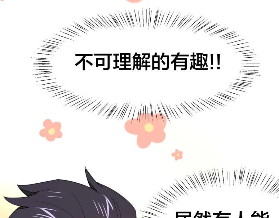 《别动！自己人》第13话 被俘 第71页
