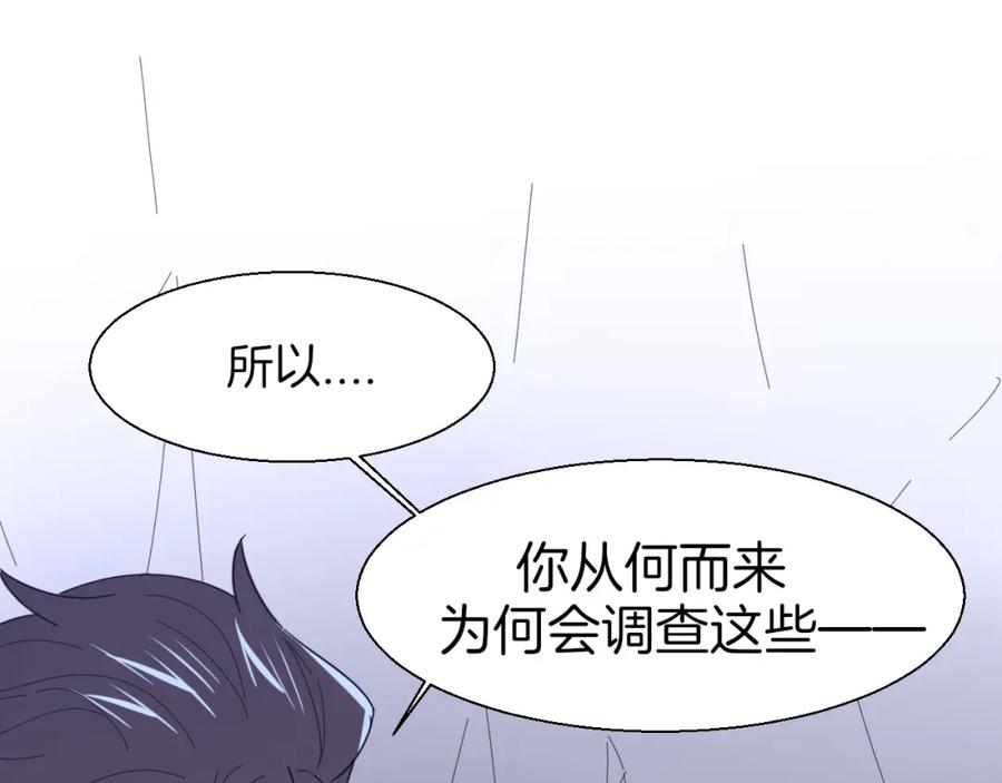《别动！自己人》第13话 被俘 第39页