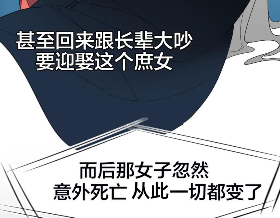 《别动！自己人》第13话 被俘 第56页