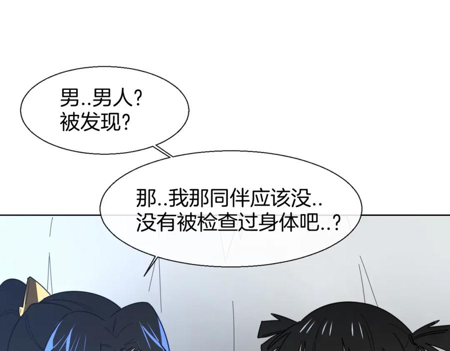 《别动！自己人》第13话 被俘 第10页