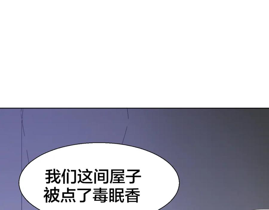 《别动！自己人》第13话 被俘 第34页