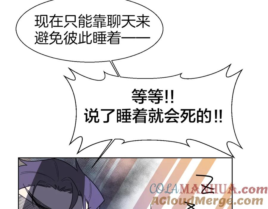 《别动！自己人》第13话 被俘 第37页