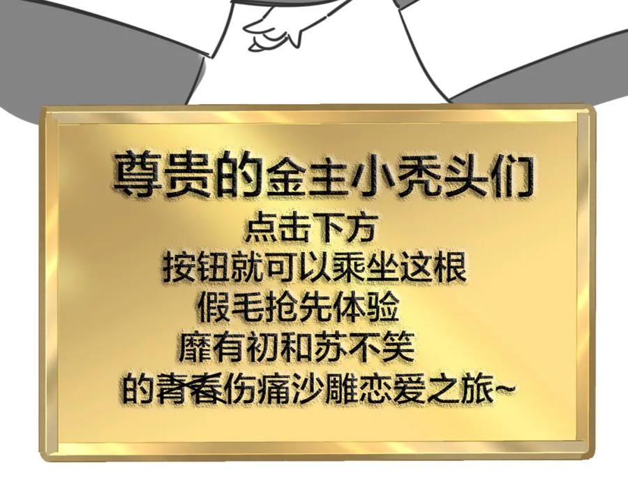《别动！自己人》第13话 被俘 第160页