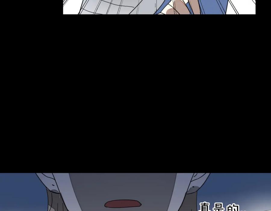 《别动！自己人》第13话 被俘 第104页