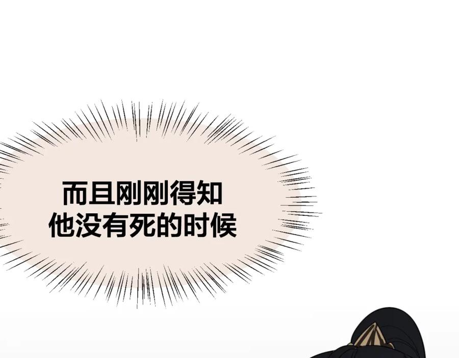 《别动！自己人》第13话 被俘 第123页