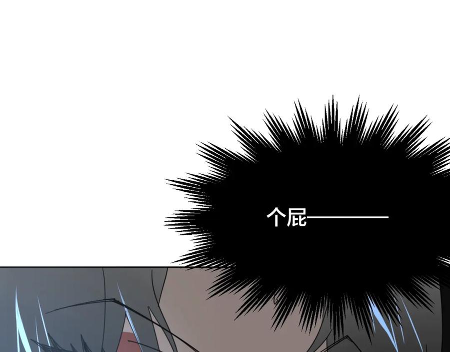 《别动！自己人》第13话 被俘 第14页