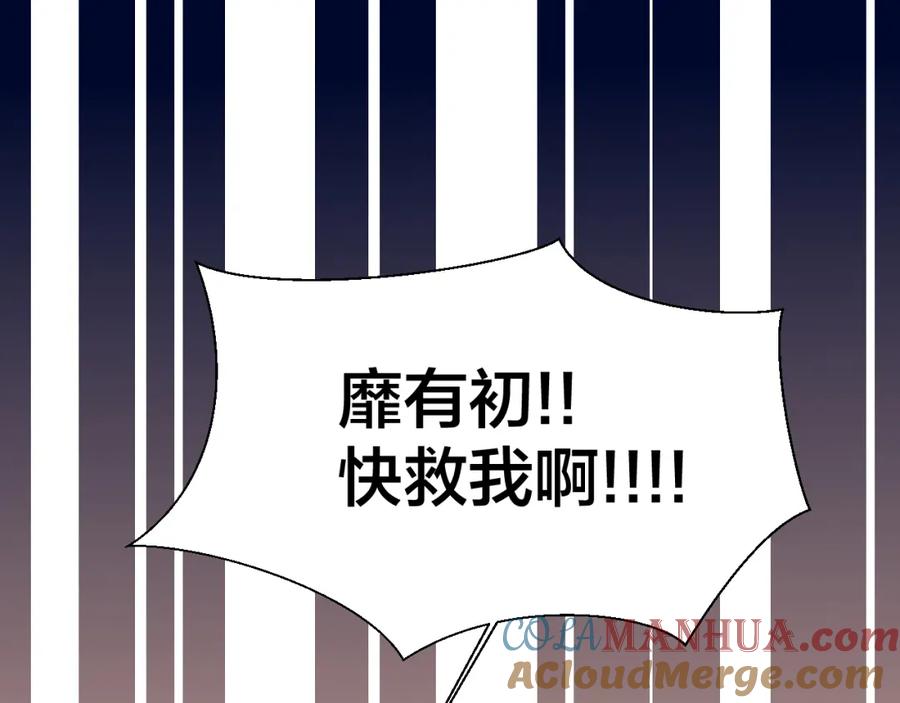 《别动！自己人》第13话 被俘 第89页
