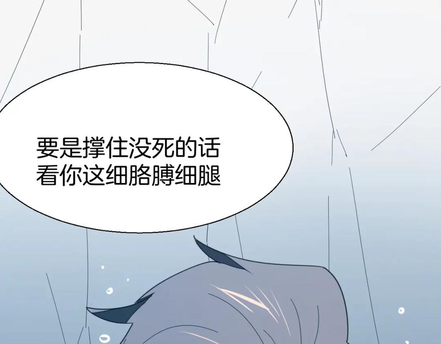 《别动！自己人》第13话 被俘 第82页