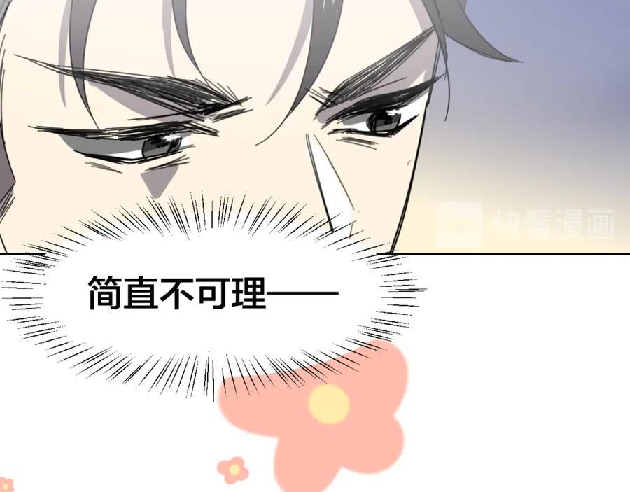 《别动！自己人》第13话 被俘 第70页