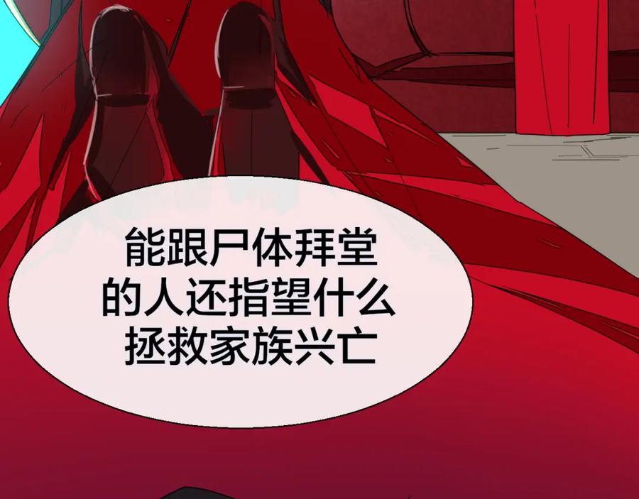 《别动！自己人》第13话 被俘 第62页