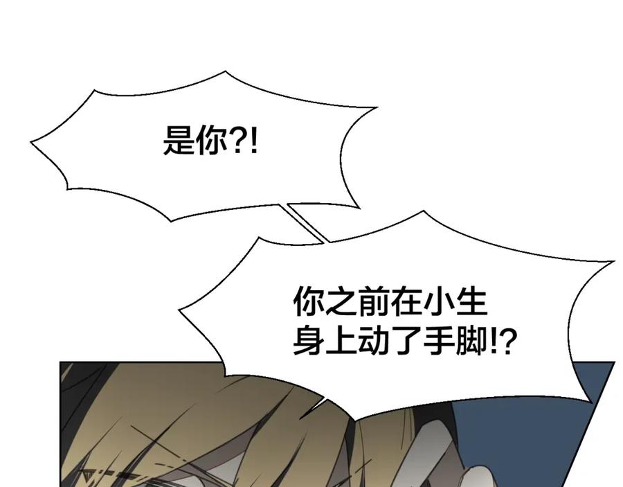 《别动！自己人》第14话 山洞历险 第83页