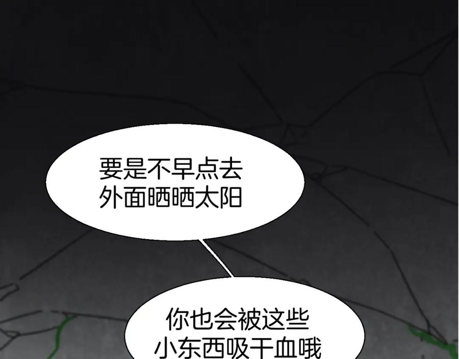 《别动！自己人》第14话 山洞历险 第88页